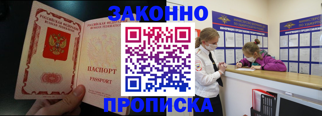 временная регистрация адрес в Мензелинске