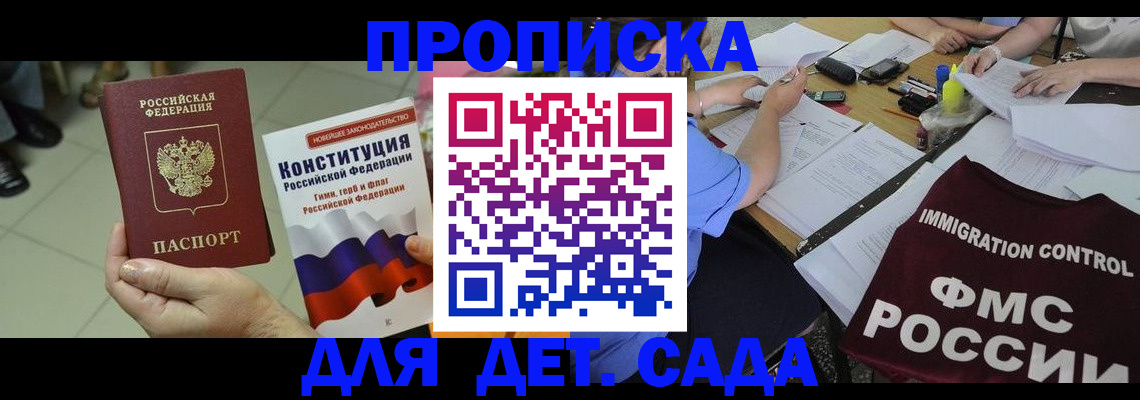 временная регистрация законно в Мензелинске