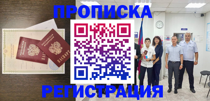временная регистрация госуслуги в Мензелинске